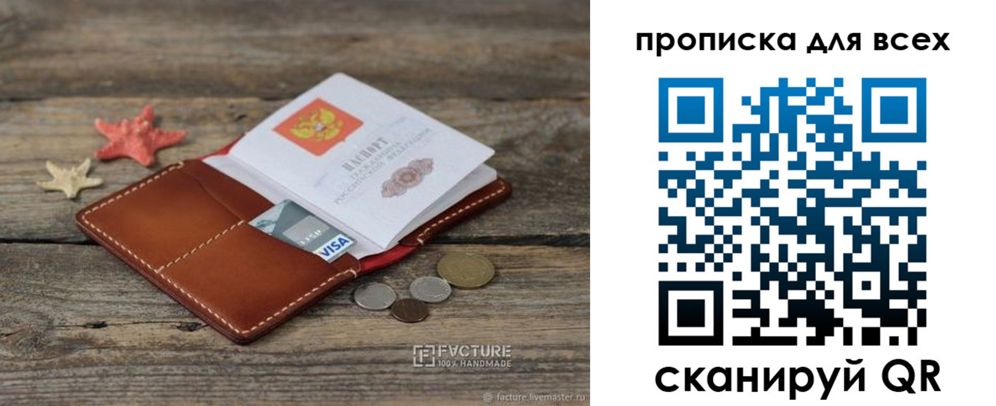 купить прописку в Ужуре