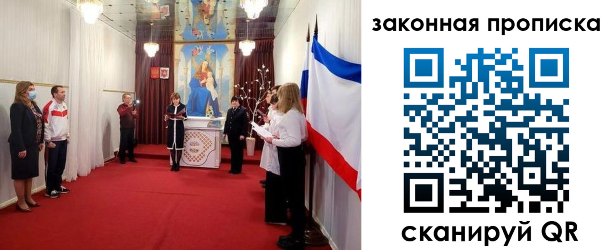 прописка регистрация в Ужуре