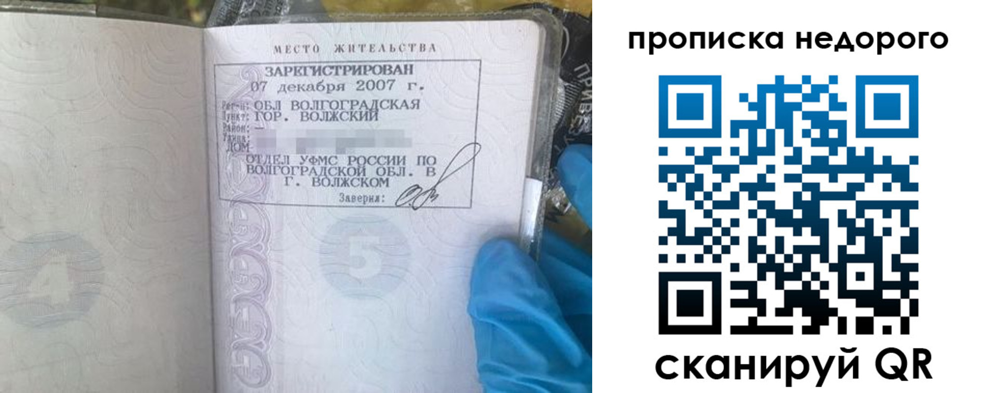 прописка для школы в Ужуре