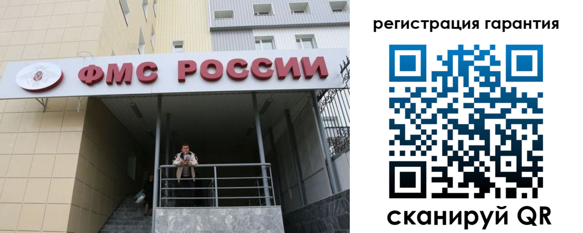 прописка штамп в Ужуре