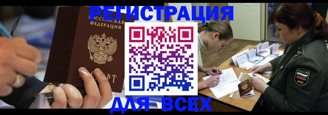 миграционный учет в Ужуре