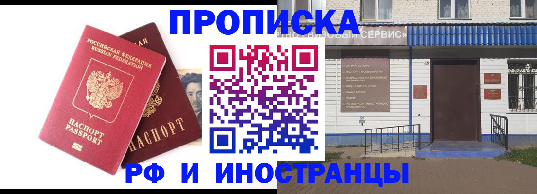 прописка для школы в Ужуре