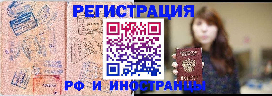 временная регистрация адрес в Ужуре