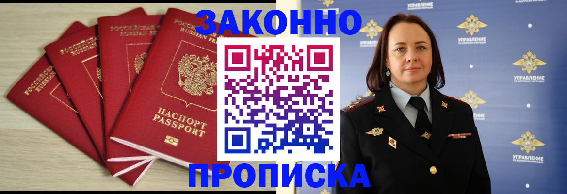 временная регистрация поиск в Ужуре