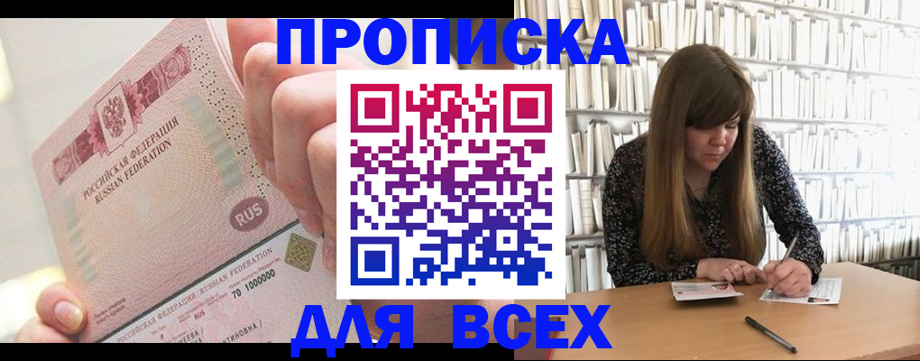 временная регистрация гарантия в Ужуре