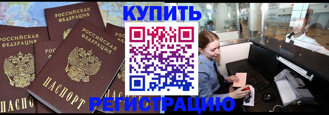 регистрация в Ужуре